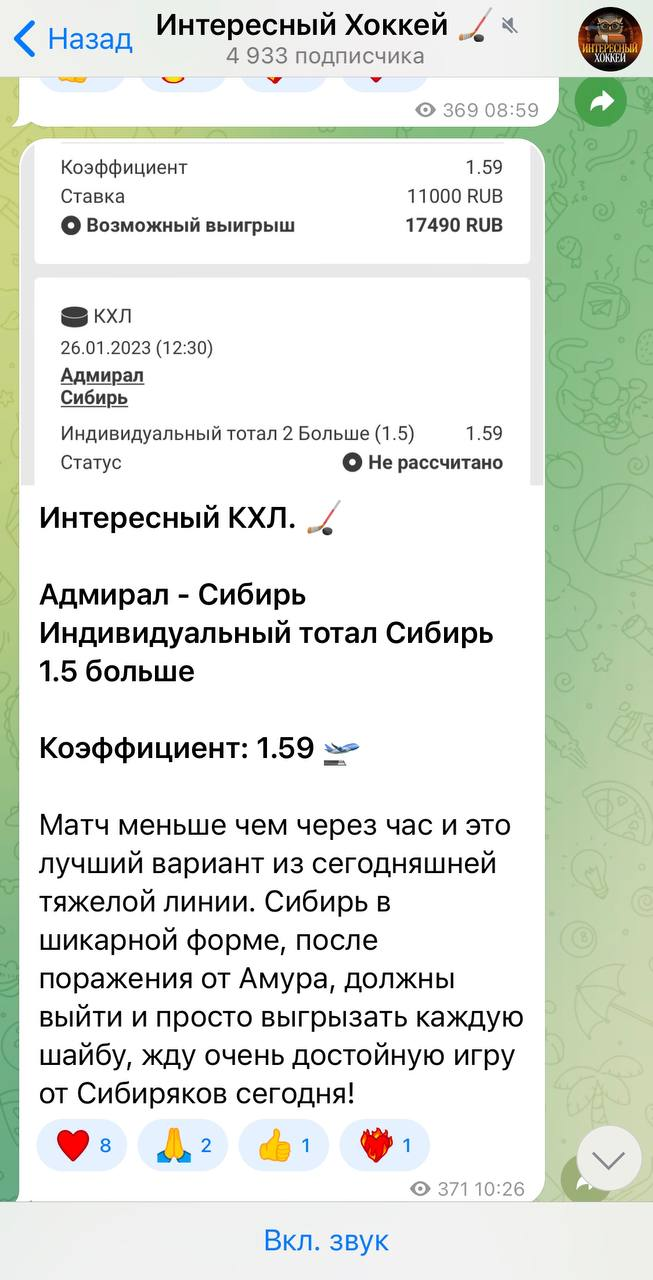 Интересный Хоккей Интересный Хоккей