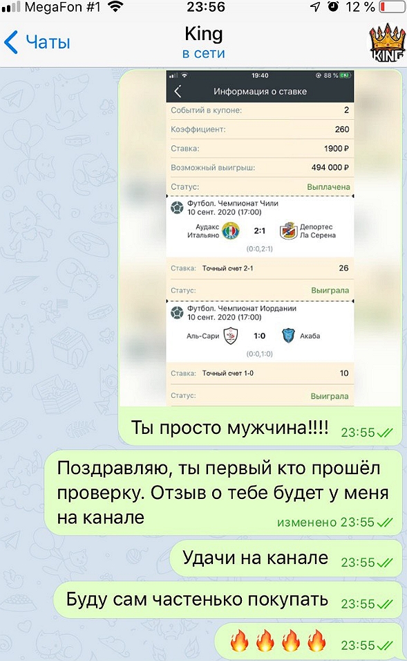 Король Ставок Король Ставок