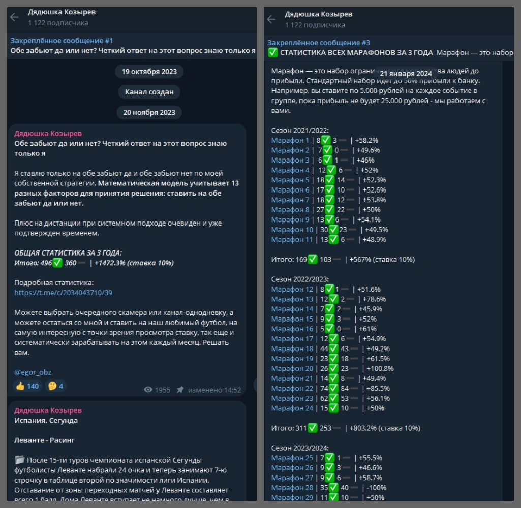 Обе Забьют Обе Забьют