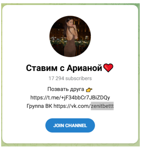 Ставим с Арианой Ставим с Арианой