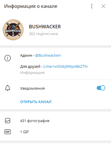 Bushwackerr Bushwackerr