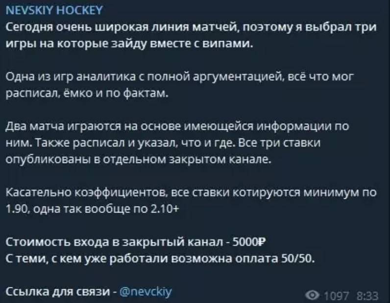 Невский Хоккей