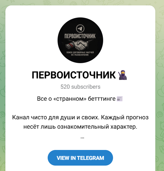 pervoistochnik bet pervoistochnik bet