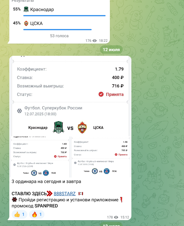 СТАВКА НОН СТОП