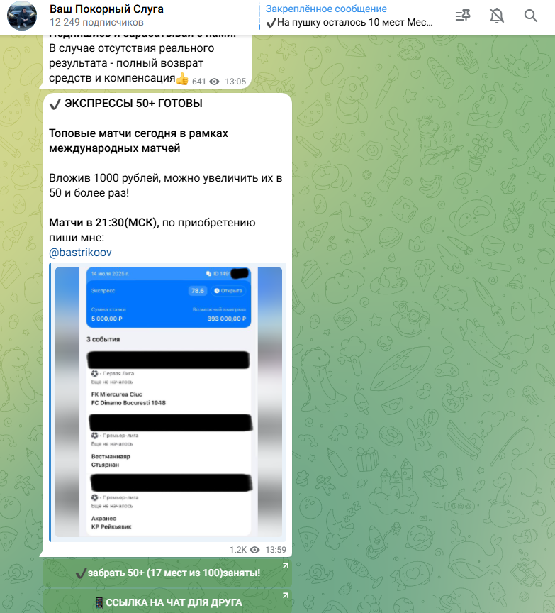 Ваш Покорный Слуга прогнозы Ваш Покорный Слуга прогнозы