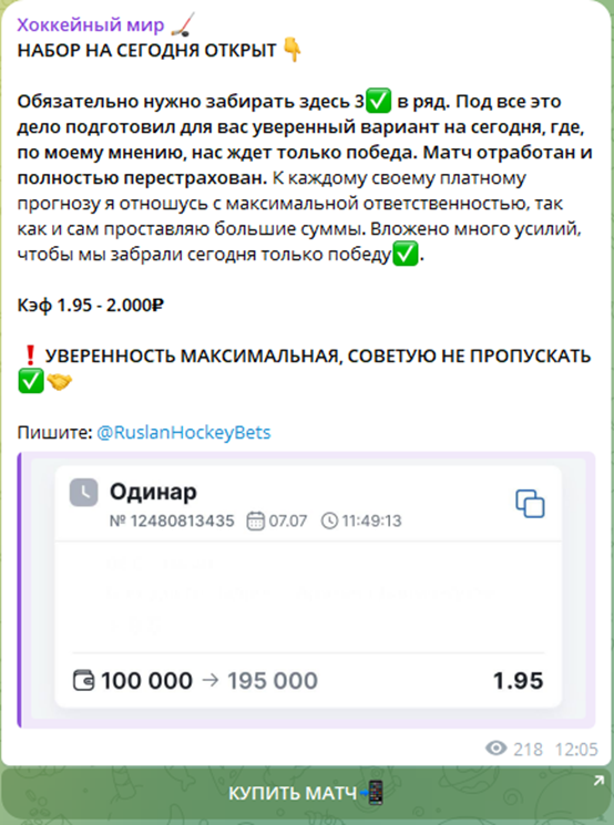 RuslanHockeyBets RuslanHockeyBets