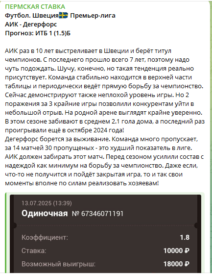 Бесплатный прогноз на биг-маркет