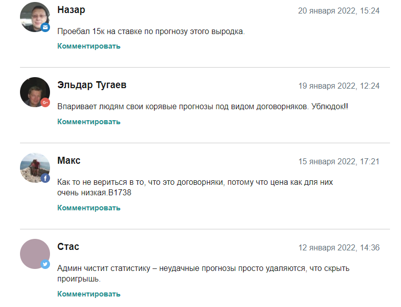 Договорные Матчи DF