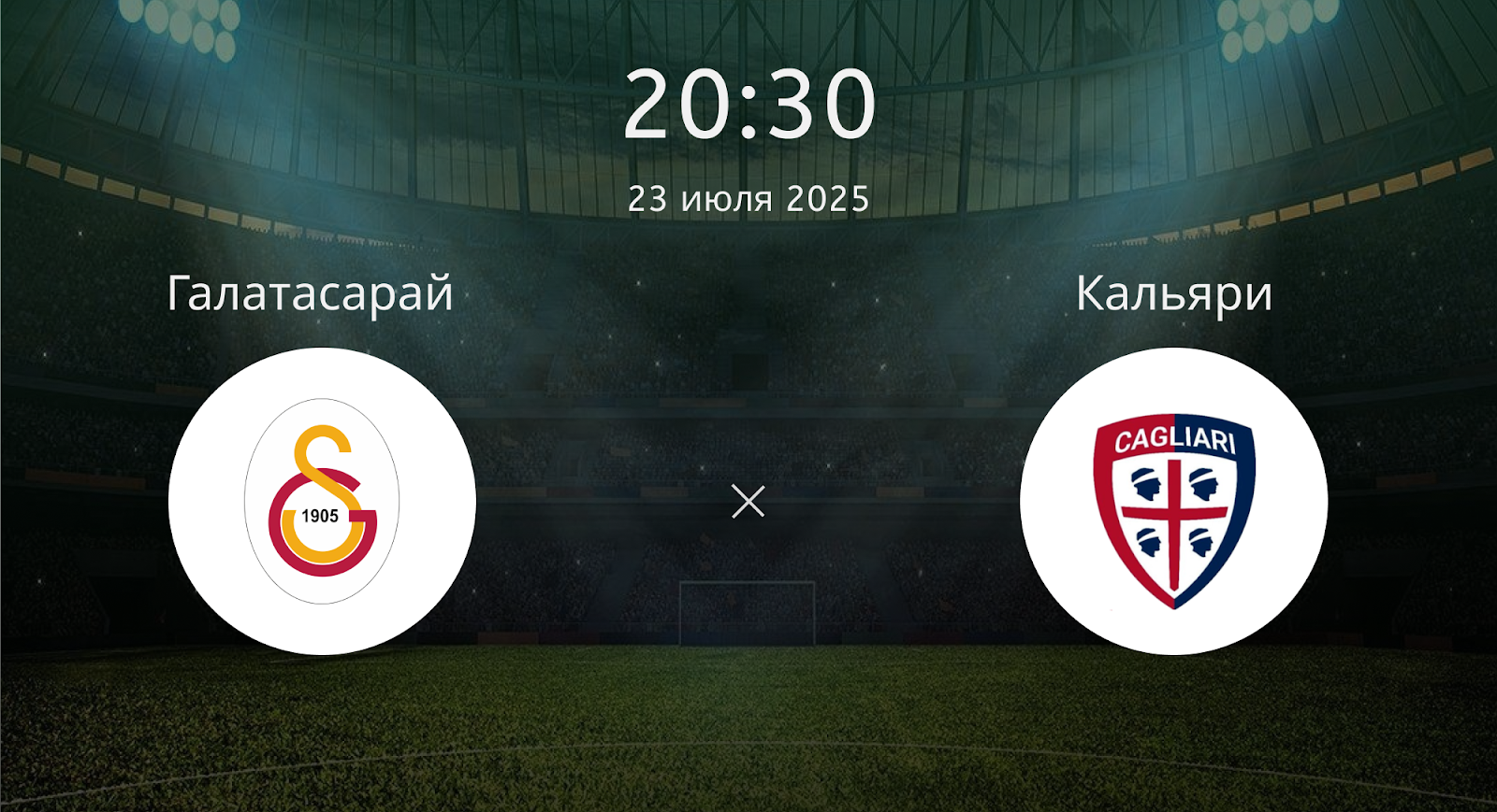 Галатасарай - Кальяри