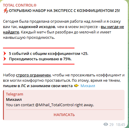 Набор на экспресс с кф 25