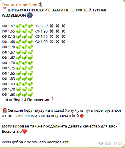 Пост по статистике ставок