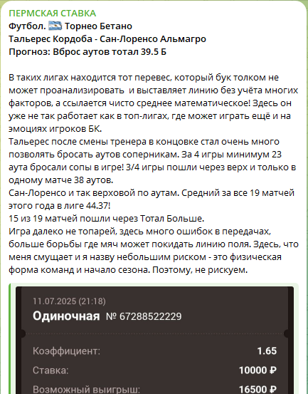 Прогноз на уты в футболе Прогноз на уты в футболе