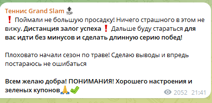 Сообщение о небольшой просадке