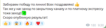 Цена входа в закрытый канал