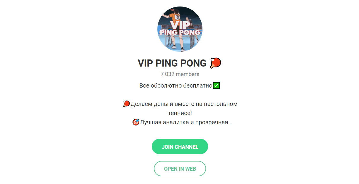 VIP Ping Pong VIP Ping Pong