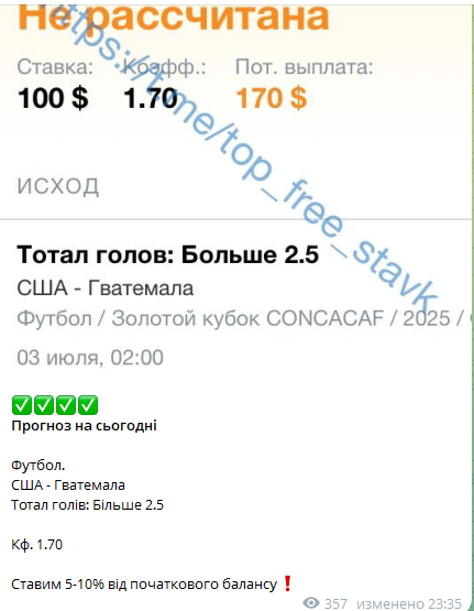 Бесплатный прогноз без аналитики Бесплатный прогноз без аналитики