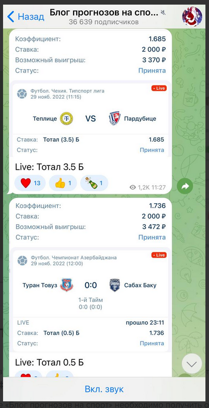 Блог прогнозов на спорт