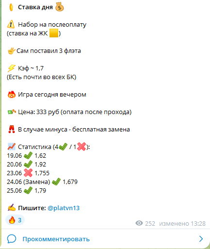 Набор на послеоплату