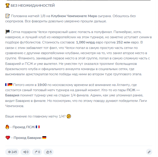 Превью матча Превью матча