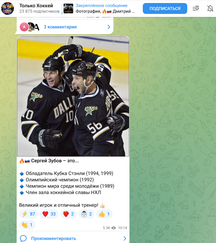 Только Хоккей Только Хоккей