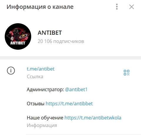 ANTIBET отзывы ANTIBET отзывы