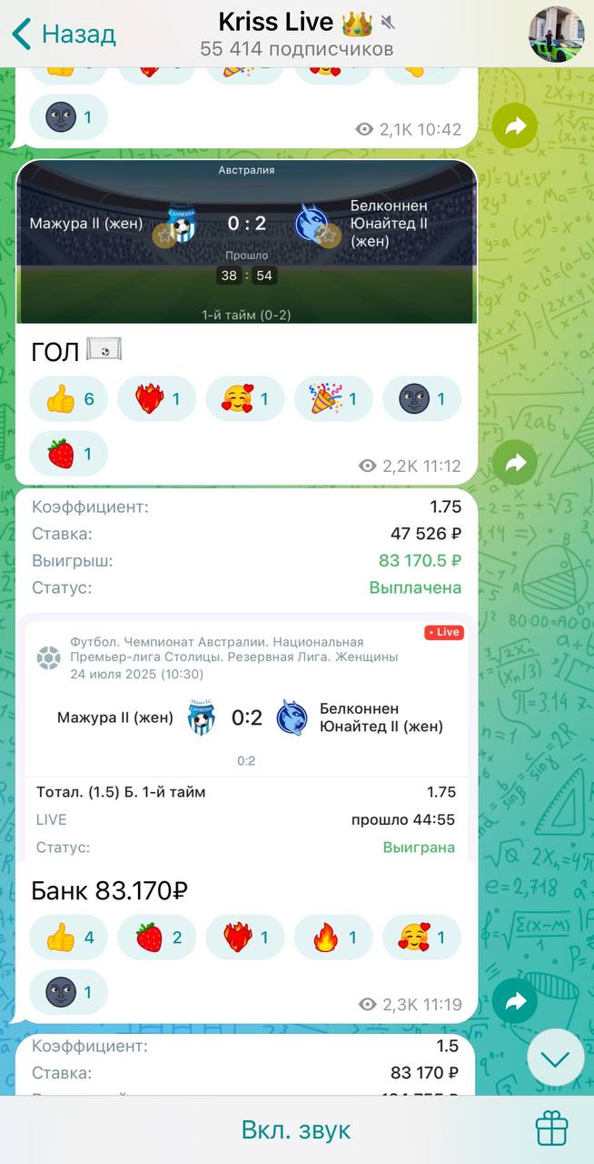 Kriss Live каппер Kriss Live каппер