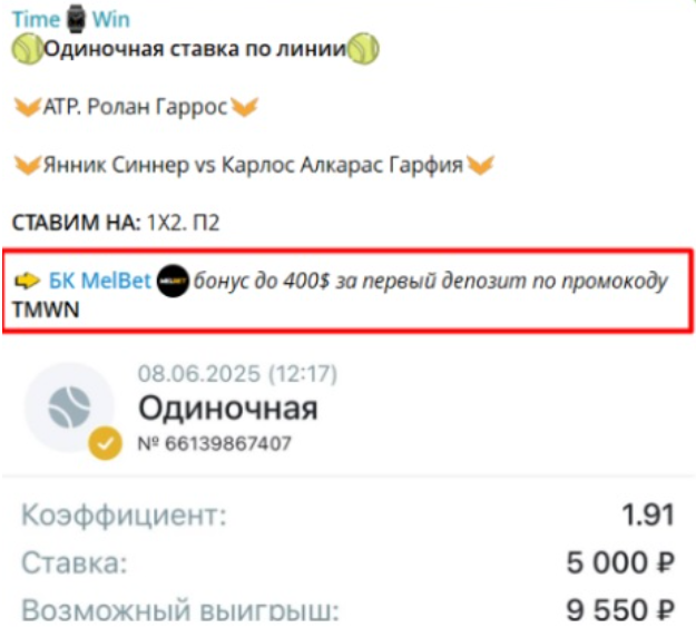 Time Win каппер