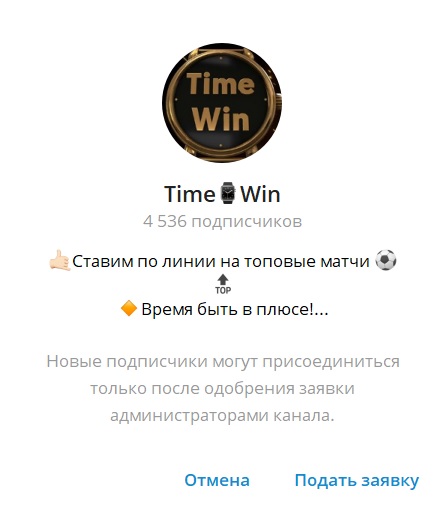 Time Win отзывы