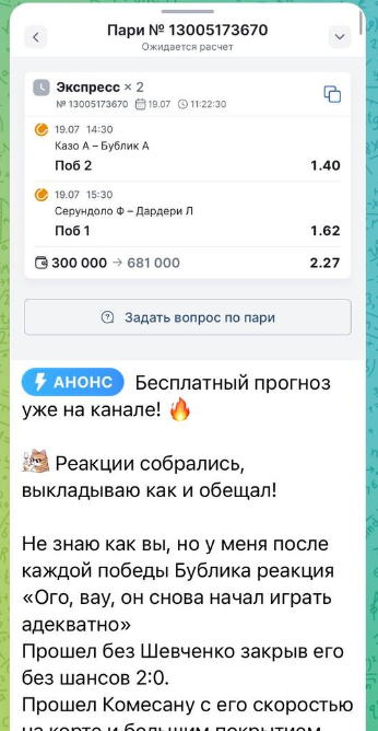 каппер Maksim_tennis55