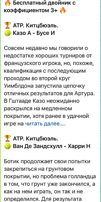 отзывы Tennis Open