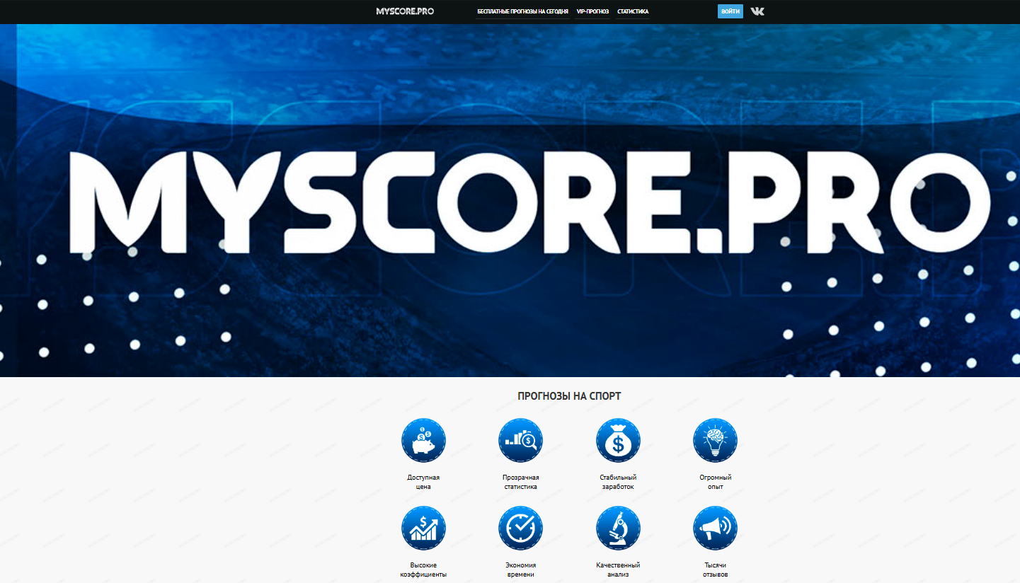 Myscore Pro Myscore Pro