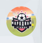 Народная Ставка