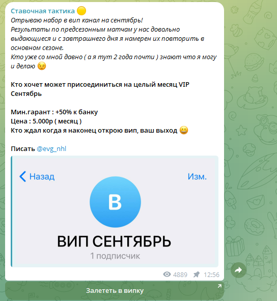 обзор Ставочная Тактика обзор Ставочная Тактика