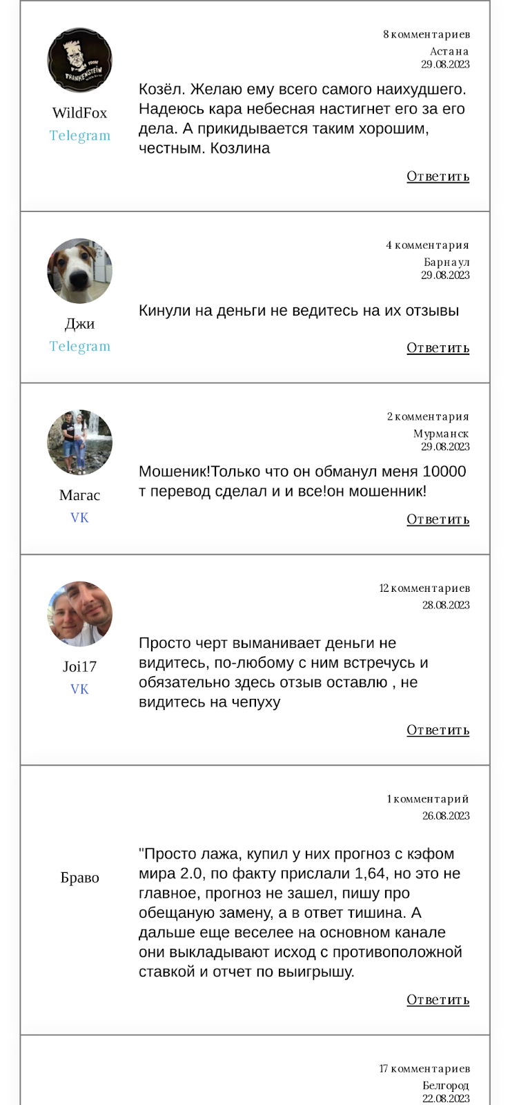 футбольный вайб