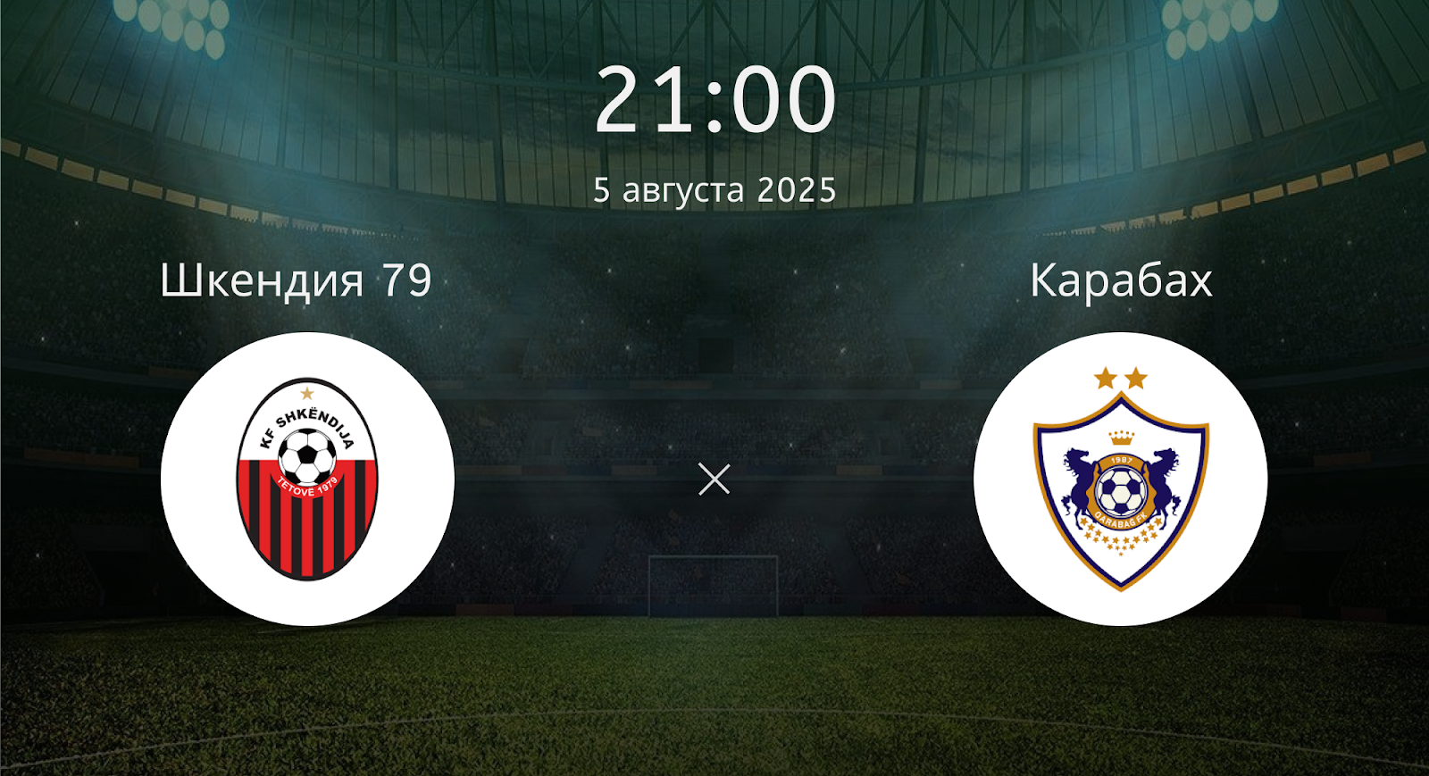 Шкендия 79 - Карабах