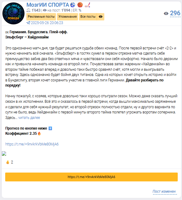 Мозг ИИ СПОРТА Мозг ИИ СПОРТА