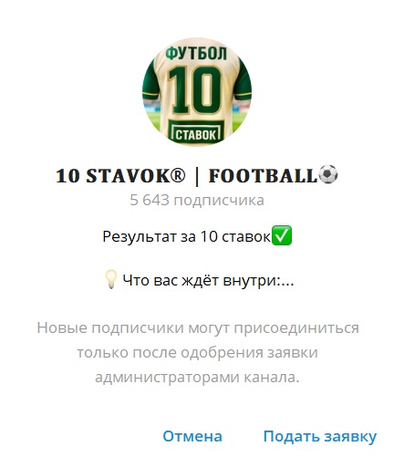 10 stavok football отзывы 10 stavok football отзывы