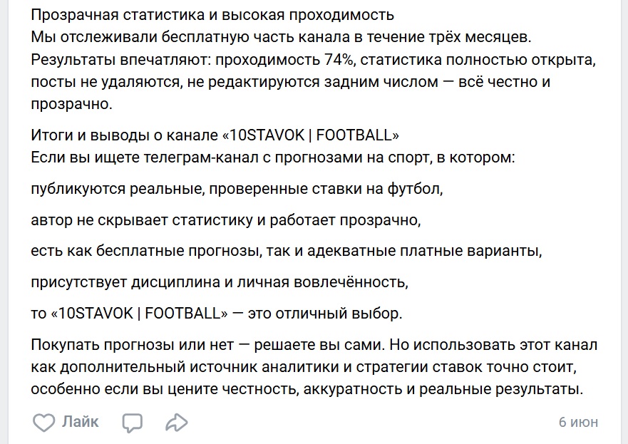 10 stavok football телеграмм канал 10 stavok football телеграмм канал