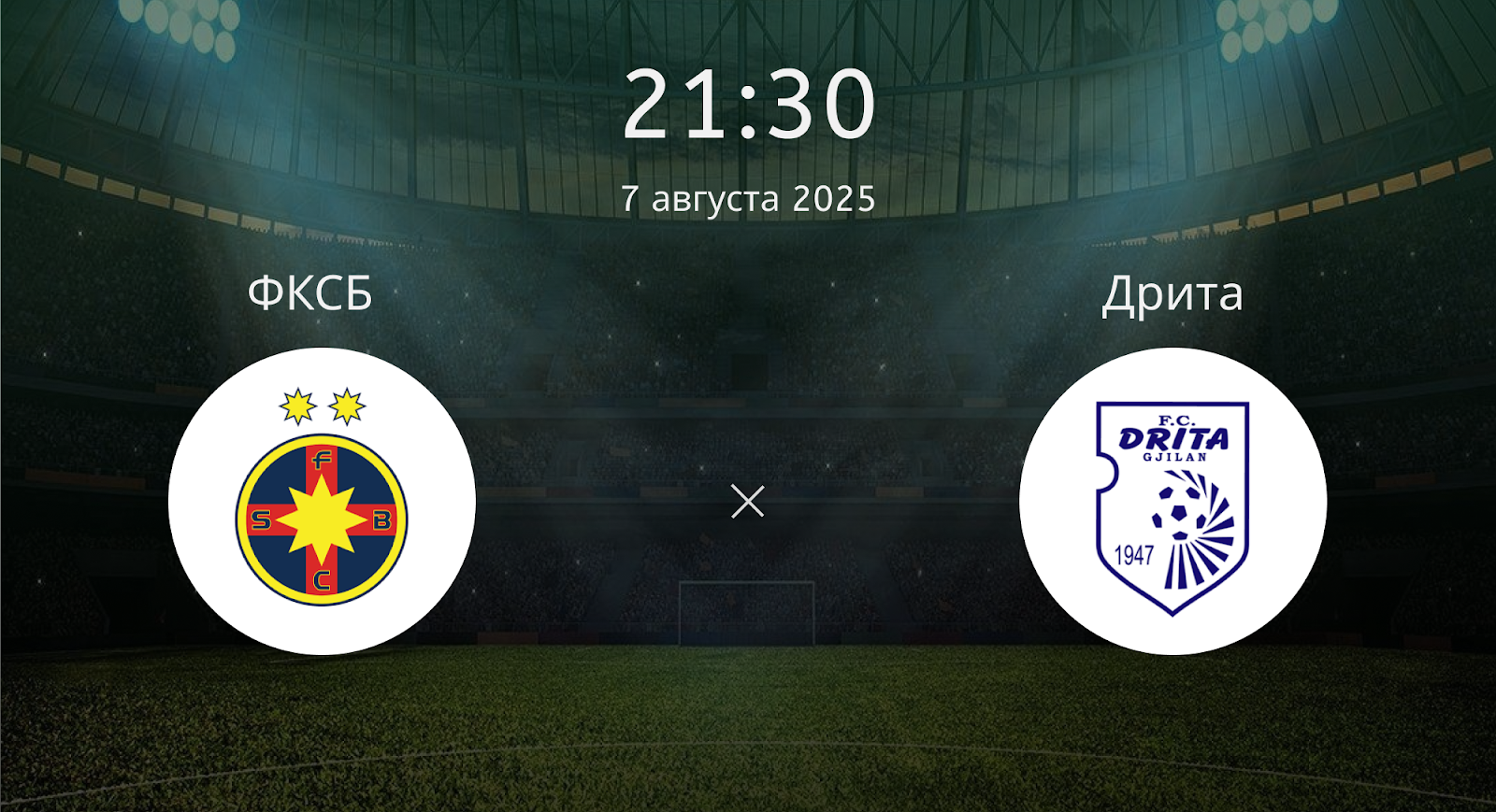 Фксп - Дрита