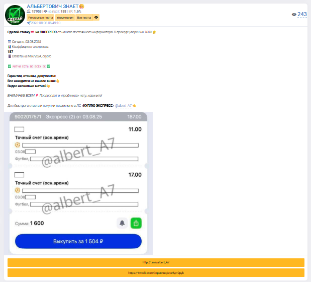 обзор Альбертович Знает обзор Альбертович Знает
