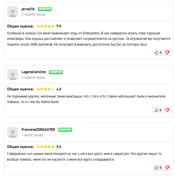 обзор Sol Спорт обзор Sol Спорт