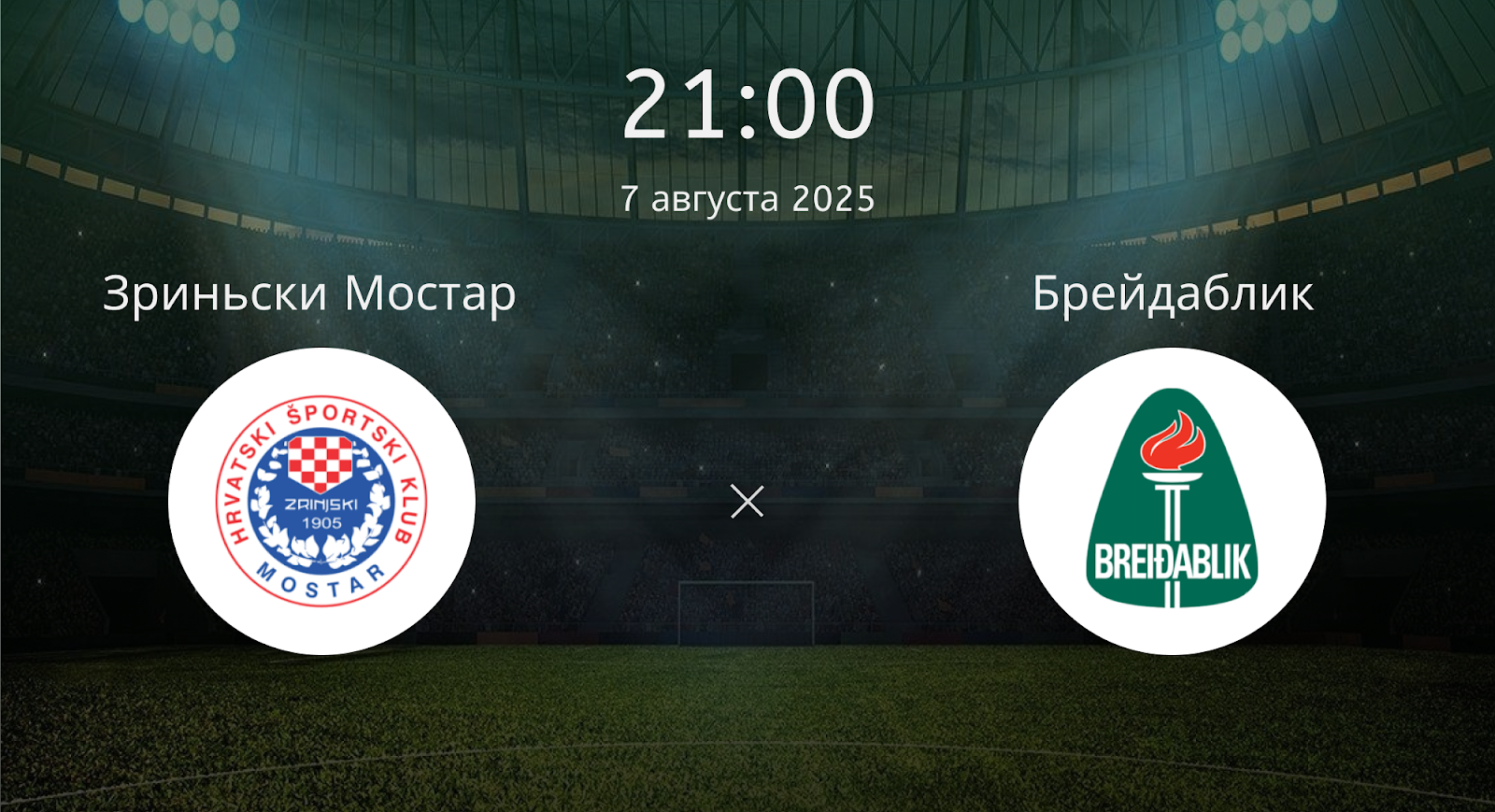 Зриньски Мостар - Брейдаблик