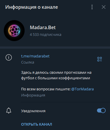 Madara.Bet телеграмм Madara.Bet телеграмм