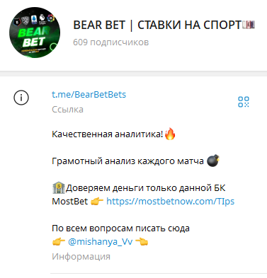 Описание канала Описание канала