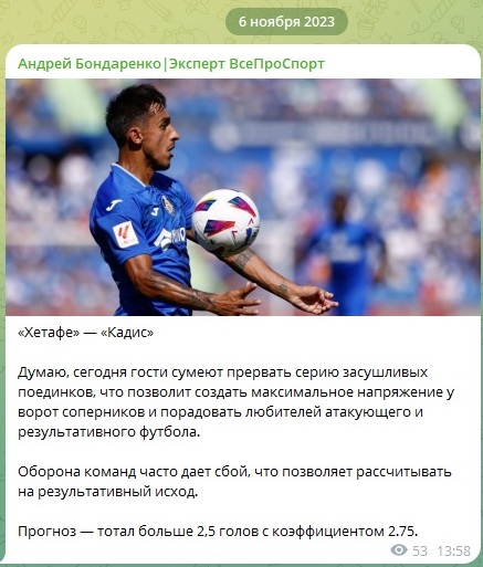 Последний прогноз в telegram Последний прогноз в telegram