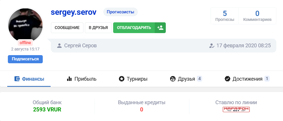 аналитик Sergey Serov Stavi
