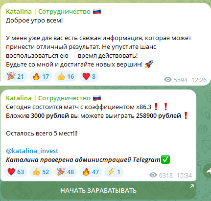 Информация по матчу с кф 86 Информация по матчу с кф 86