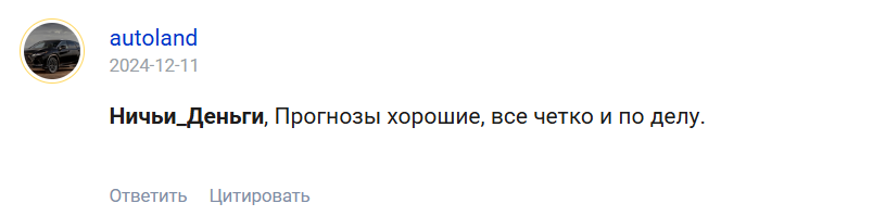 Nichyi Dengi прогнозы