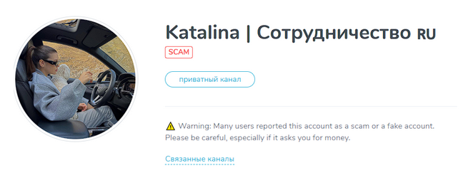 Отметка scam от телеграм Отметка scam от телеграм