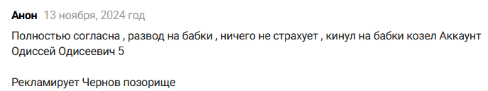 Жалоба на каппера Жалоба на каппера